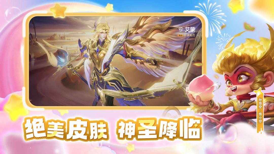 曙光英雄安装最新版_截图_4