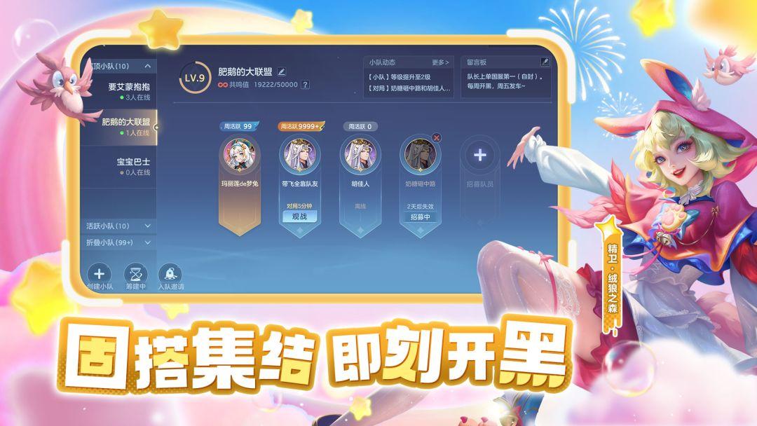 曙光英雄安装包免费_截图_3