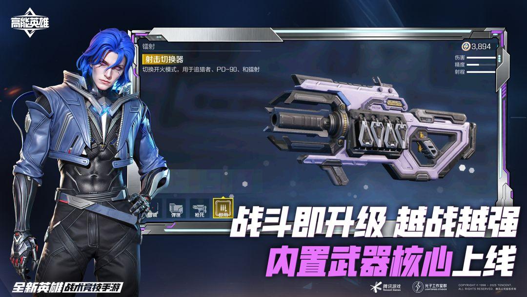 高能英雄正版_截图_3