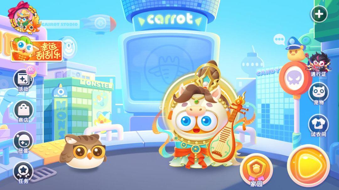 保卫萝卜官网版本_截图_1