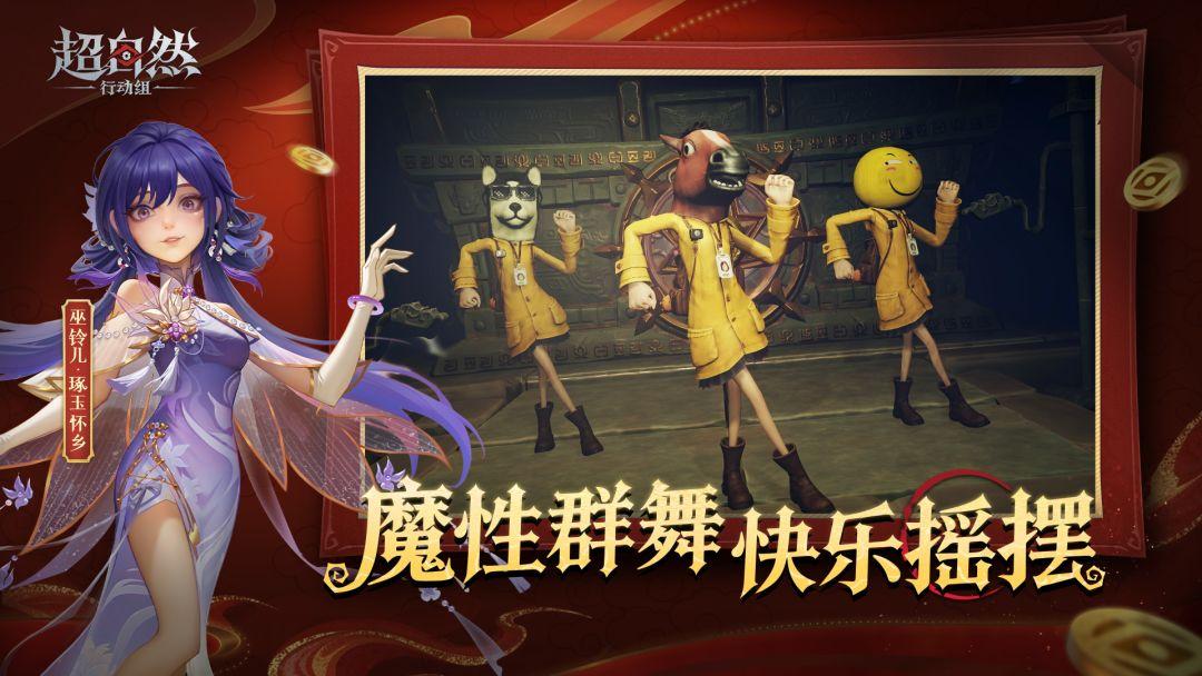 超自然行动组手游下载安装入口_截图_4