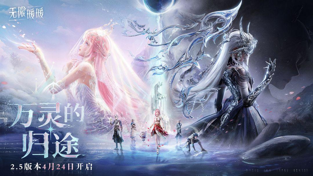 Infinity Nikki_截图_1
