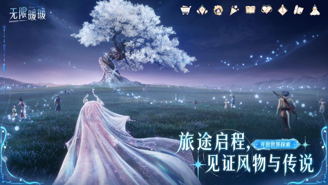 Infinity Nikki_截图_3