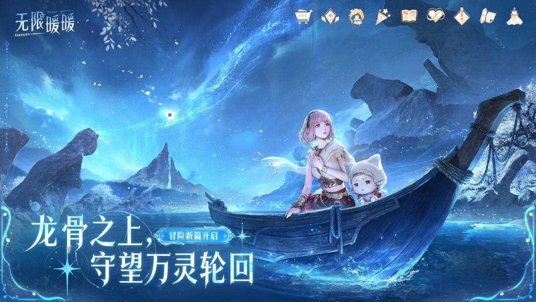 Infinity Nikki_截图_2
