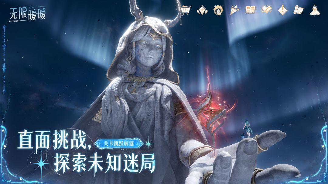 Infinity Nikki_截图_4