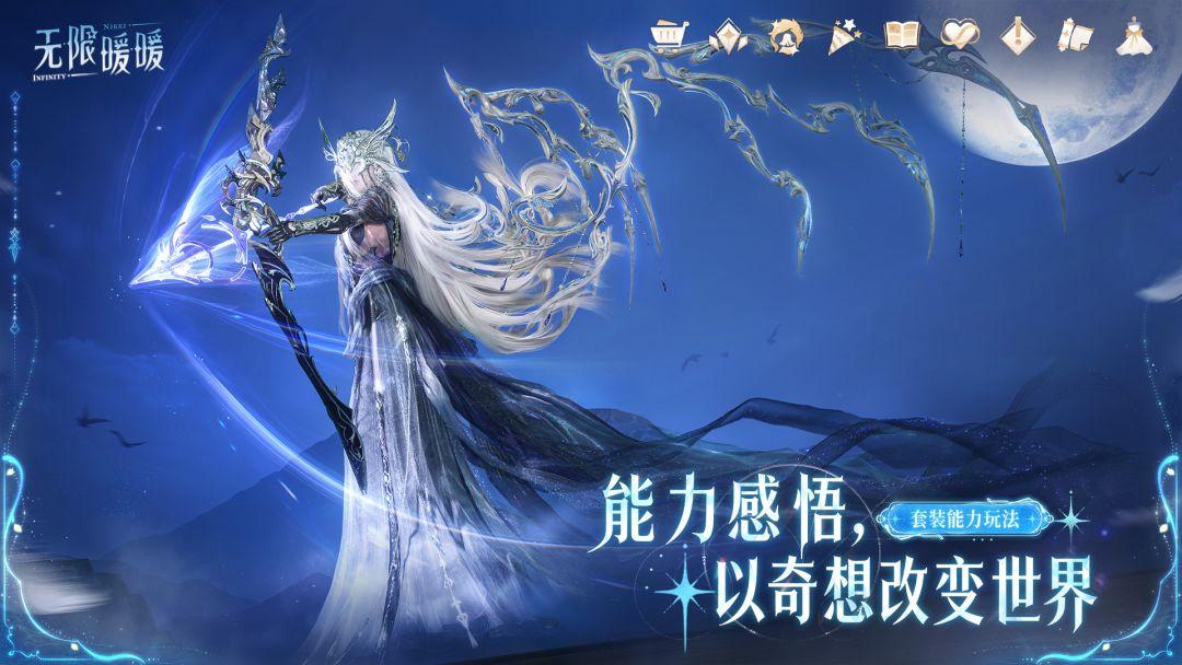 Infinity Nikki_截图_5