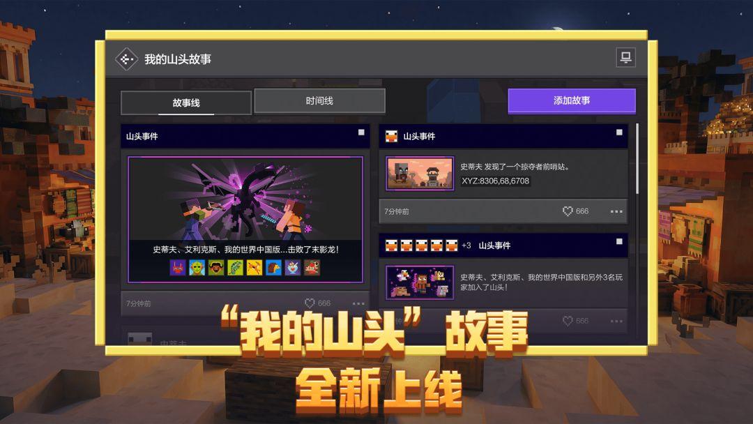 我的世界2026最新版本_截图_1