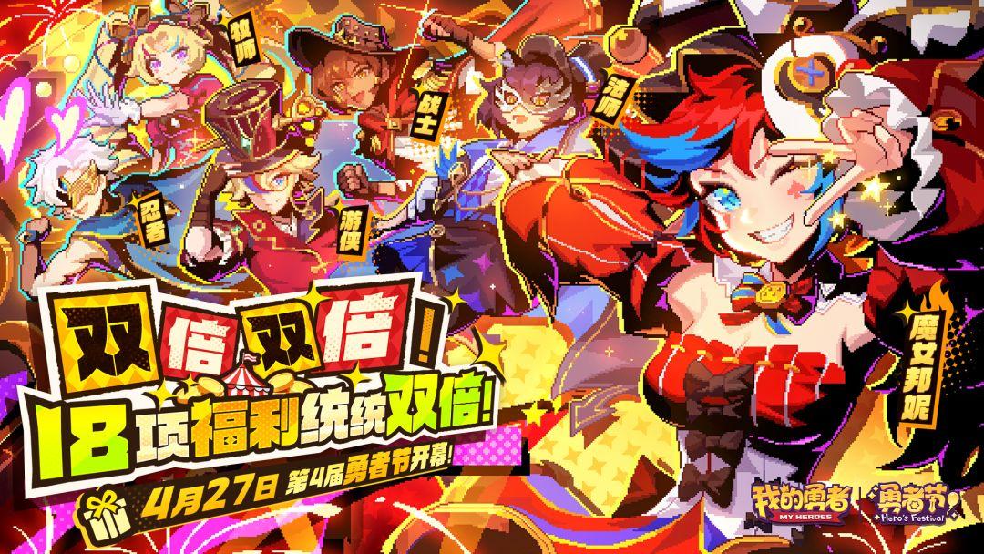 我的勇者_截图_1
