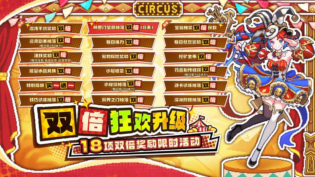 我的勇者_截图_2
