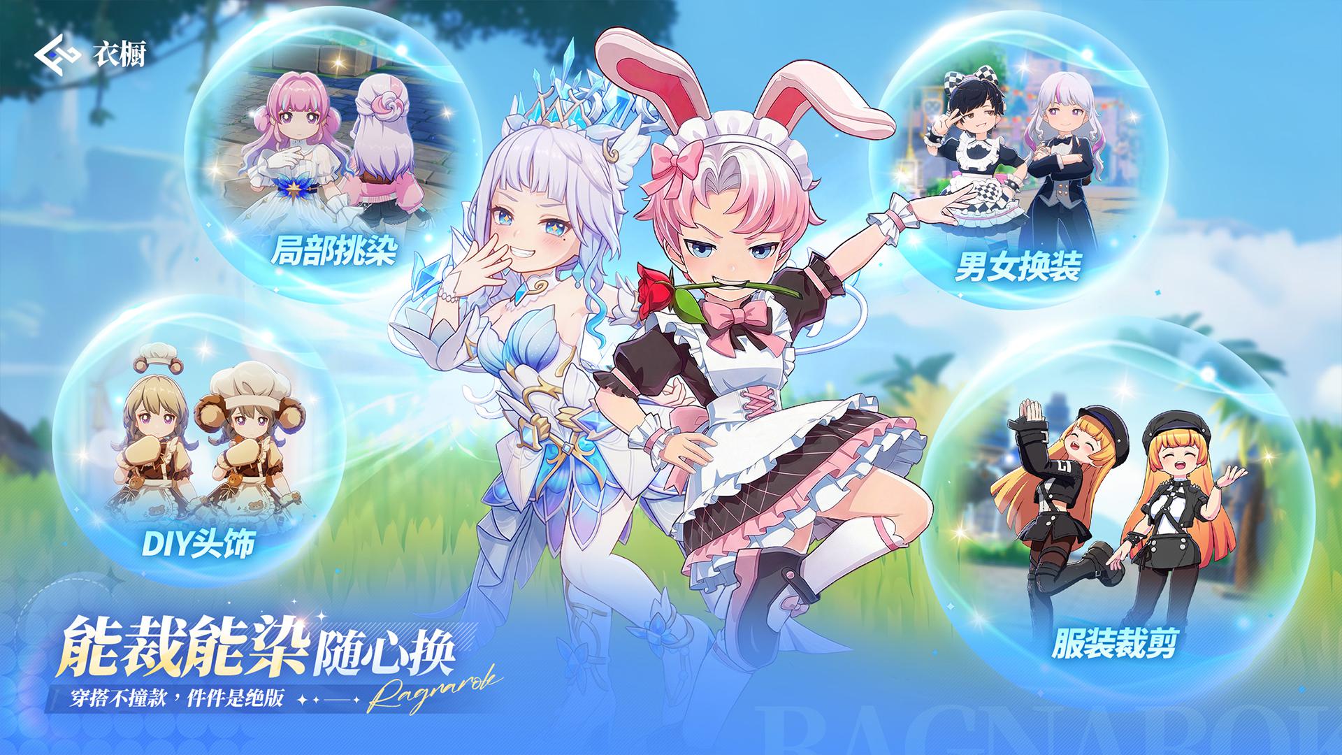 诸神黄昏：新世界_截图_3
