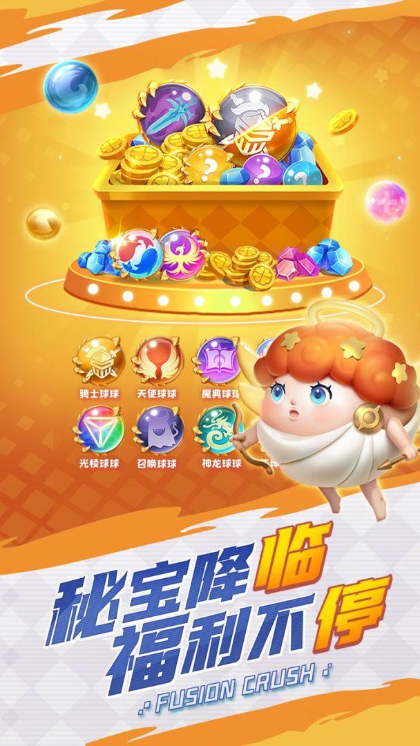 球球英雄_截图_3