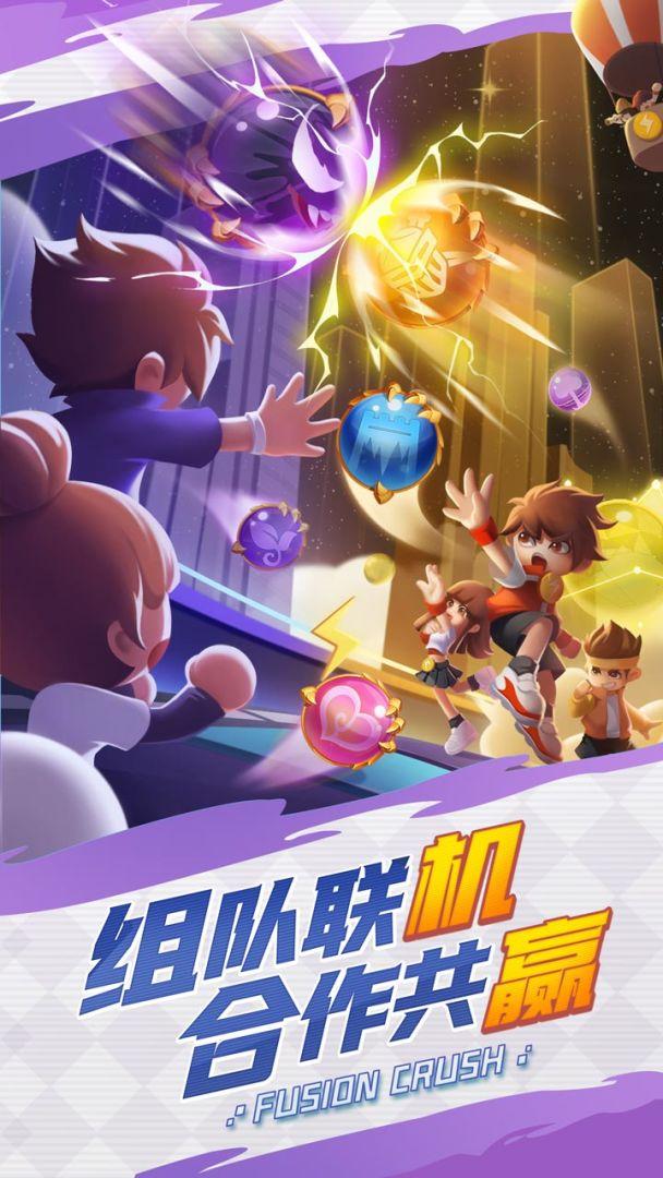 球球英雄_截图_4