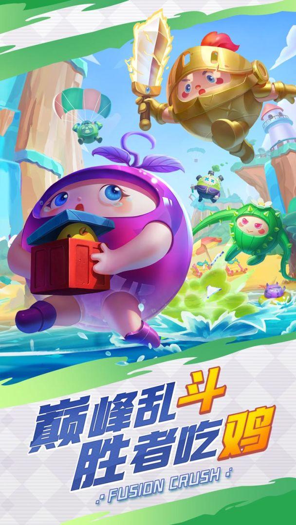 球球英雄_截图_5