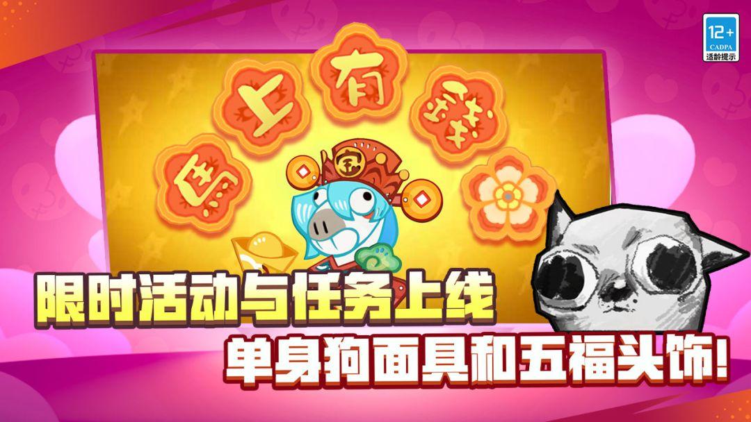 荒野乱斗（腾讯版）_截图_2