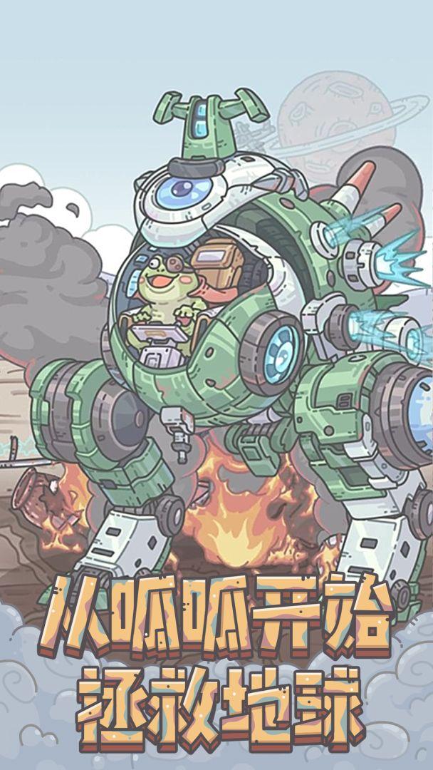 最强蜗牛_截图_1