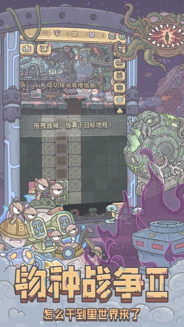 最强蜗牛_截图_3