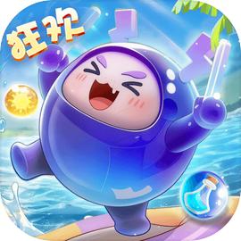 球球英雄安装