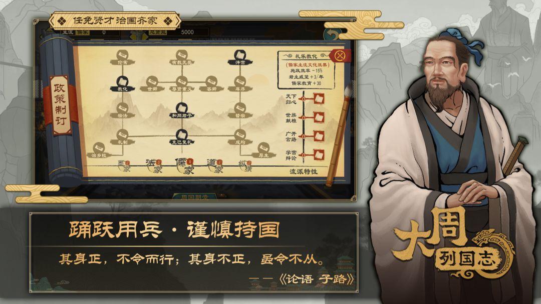 大周列国志最新版本_截图_3
