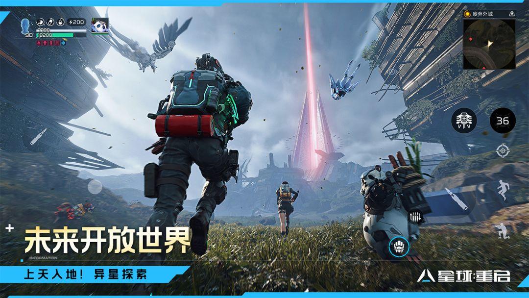 星球重启安装手机版_截图_3