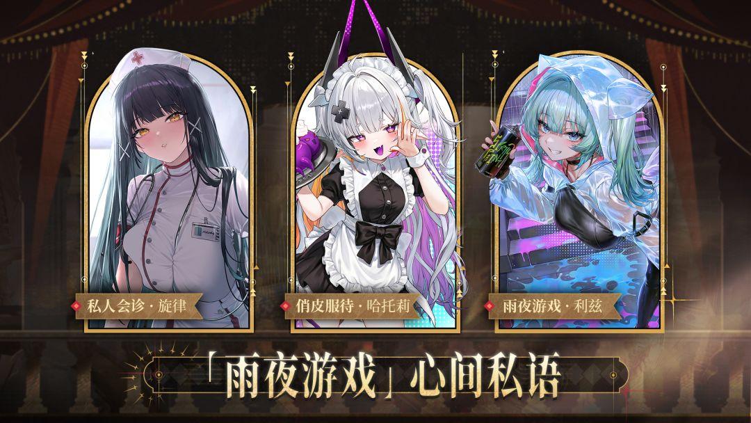 交错战线国际服_截图_4