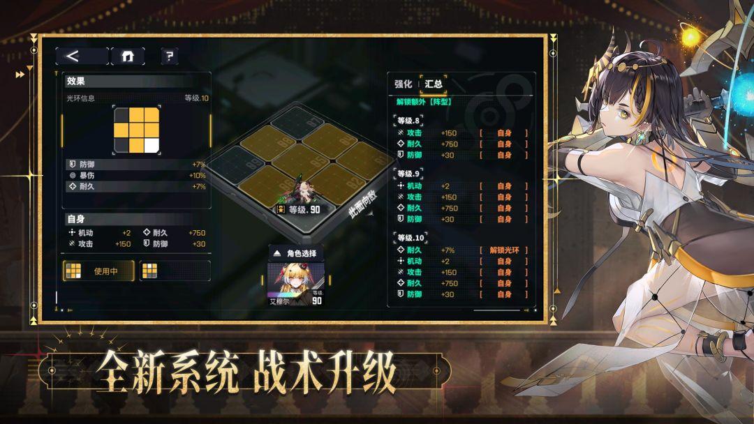 交错战线国际服_截图_3