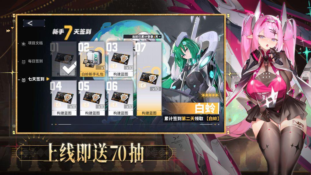 交错战线国际服_截图_5