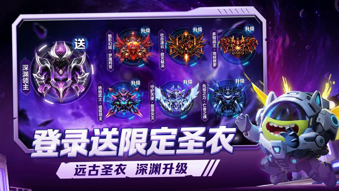 球球大作战官方正版_截图_1