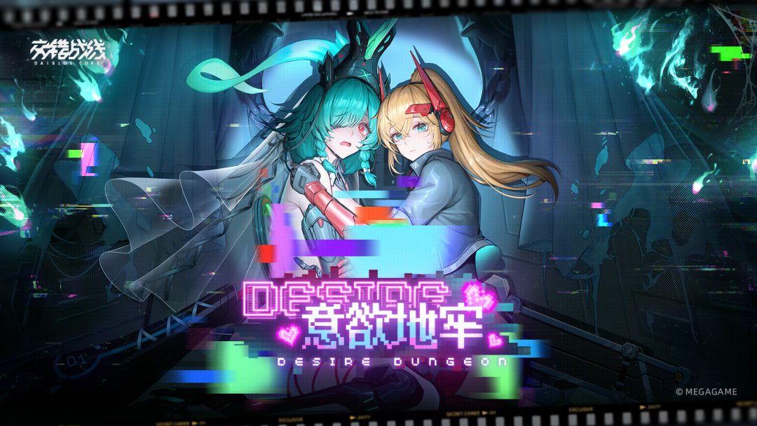 交错战线官方手机端_截图_1