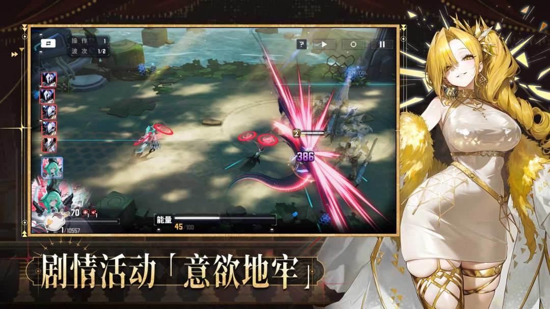 交错战线官方手机端_截图_2