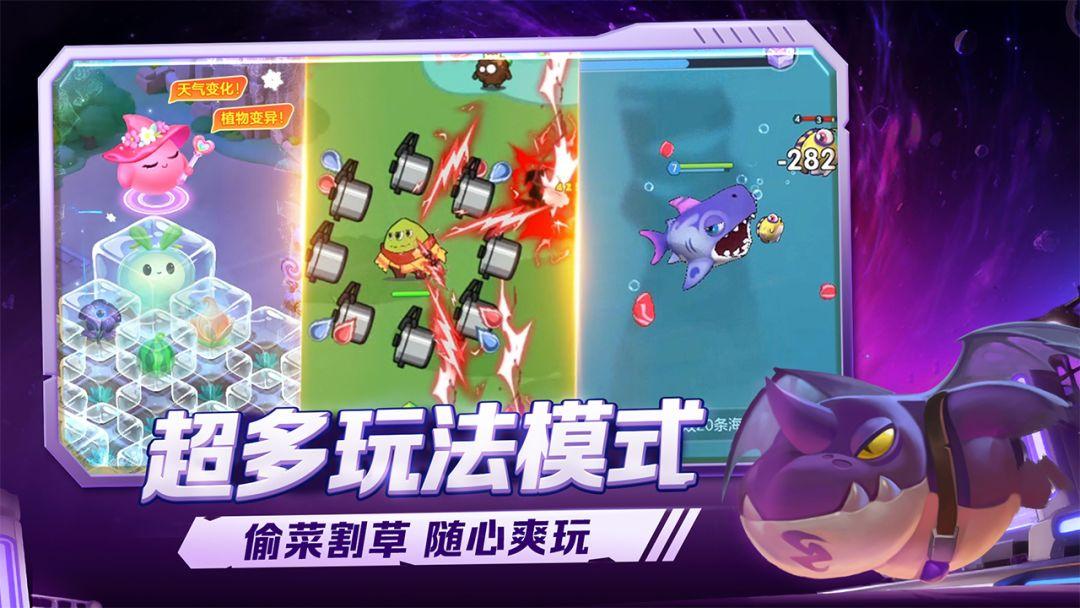 球球大作战官网最新版_截图_5