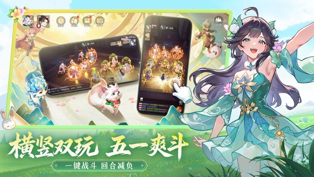 长安幻想官方正版_截图_2