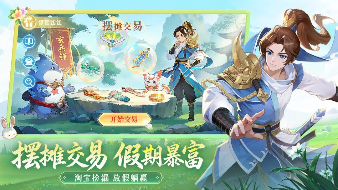 长安幻想官方正版_截图_3