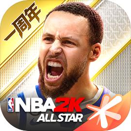NBA2K All Star