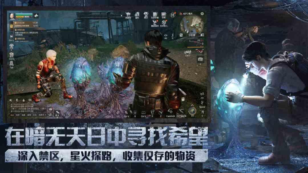 明日之后（国服）_截图_3