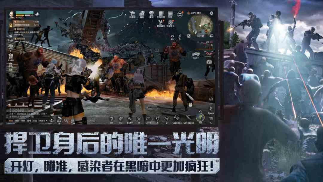 明日之后（国服）_截图_2