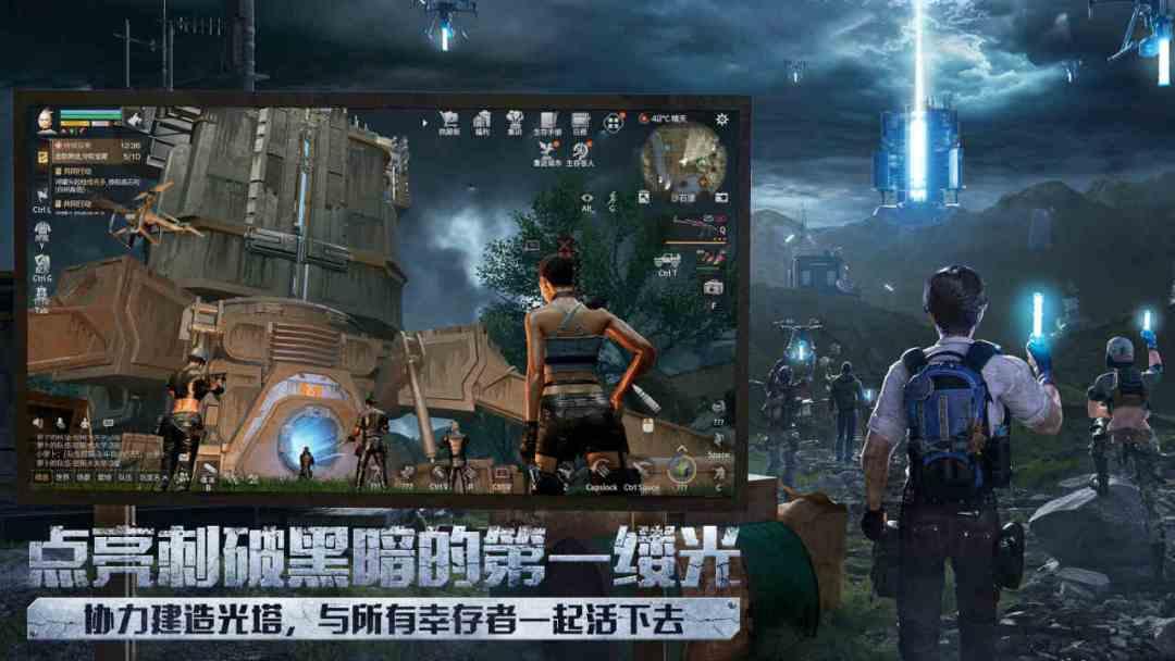 明日之后（国服）_截图_5