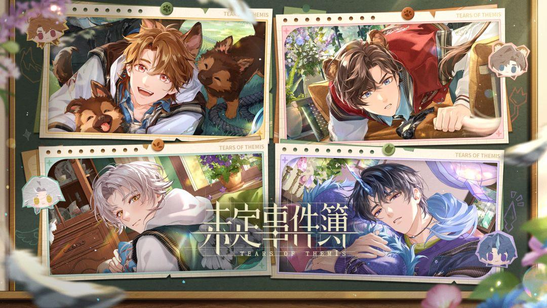 未定事件簿（国服）