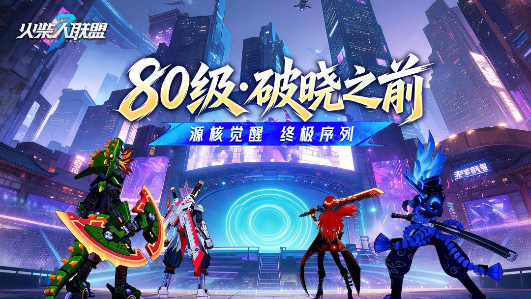 火柴人联盟3_截图_1