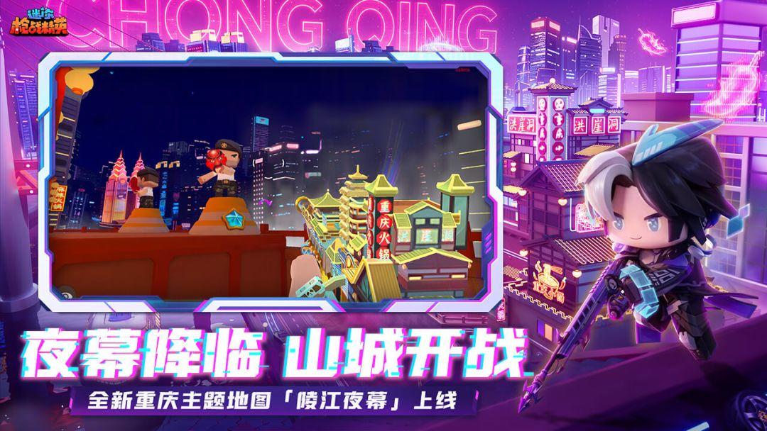 迷你枪战精英官方正版_截图_2