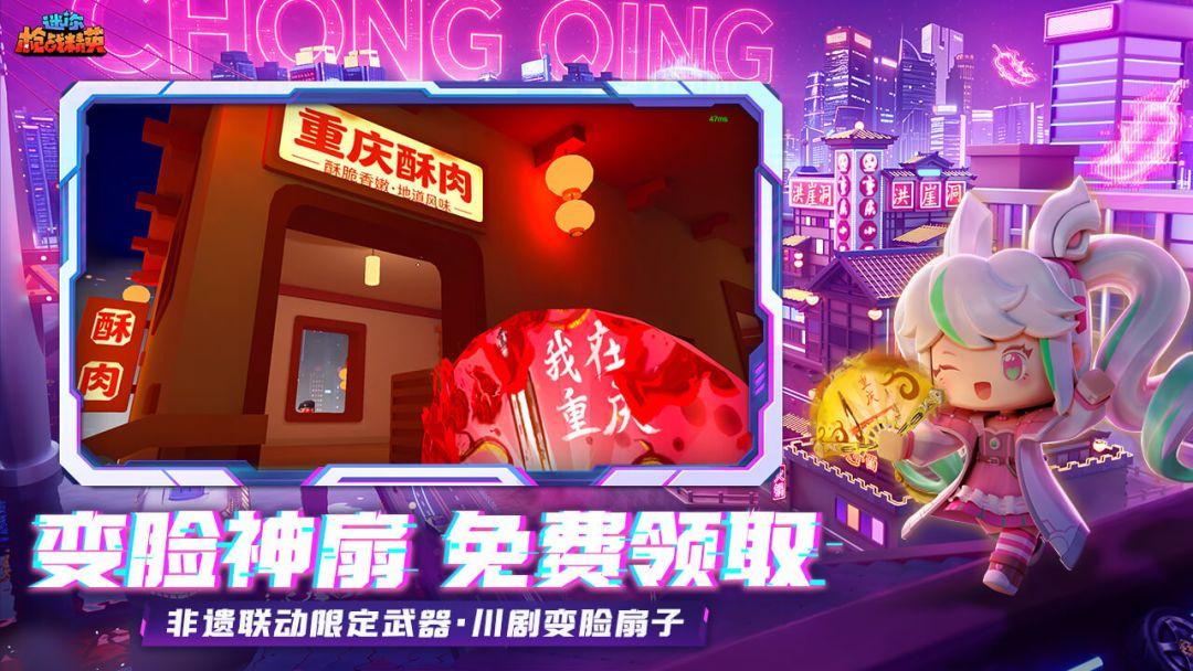 迷你枪战精英官方正版_截图_3