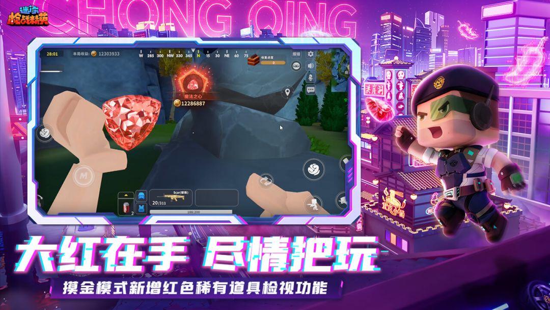 迷你枪战精英官方正版_截图_4