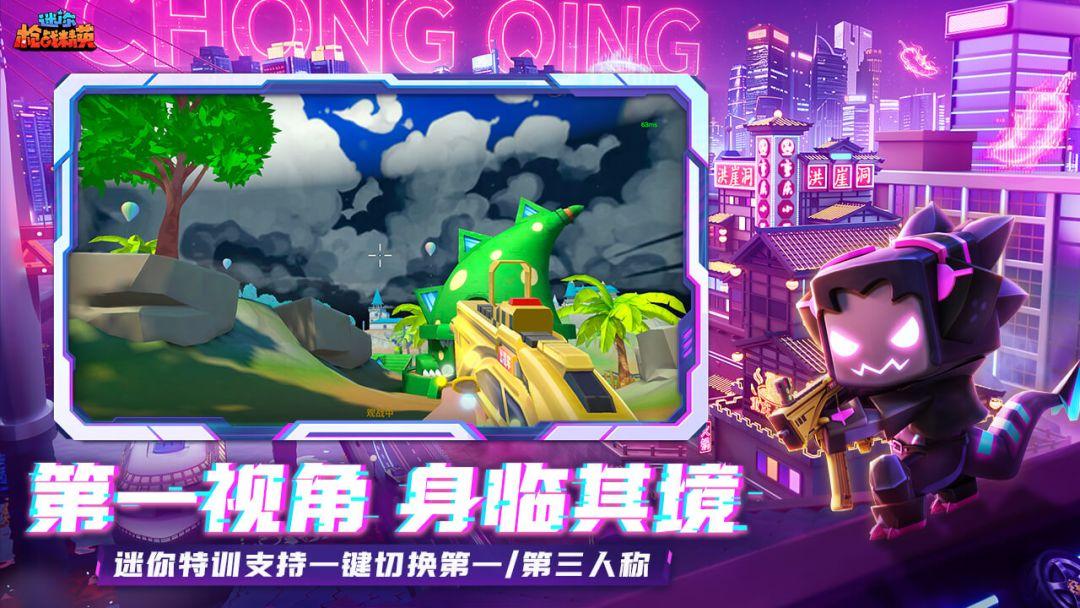 迷你枪战精英官方正版_截图_5