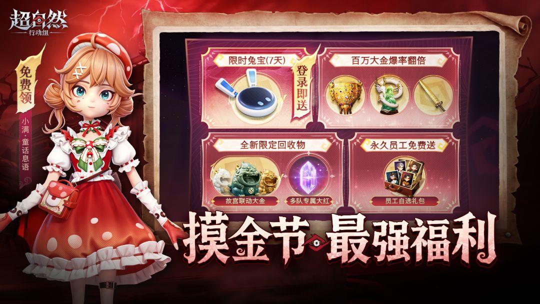 《超自然行动组》官网下载安装_截图_1