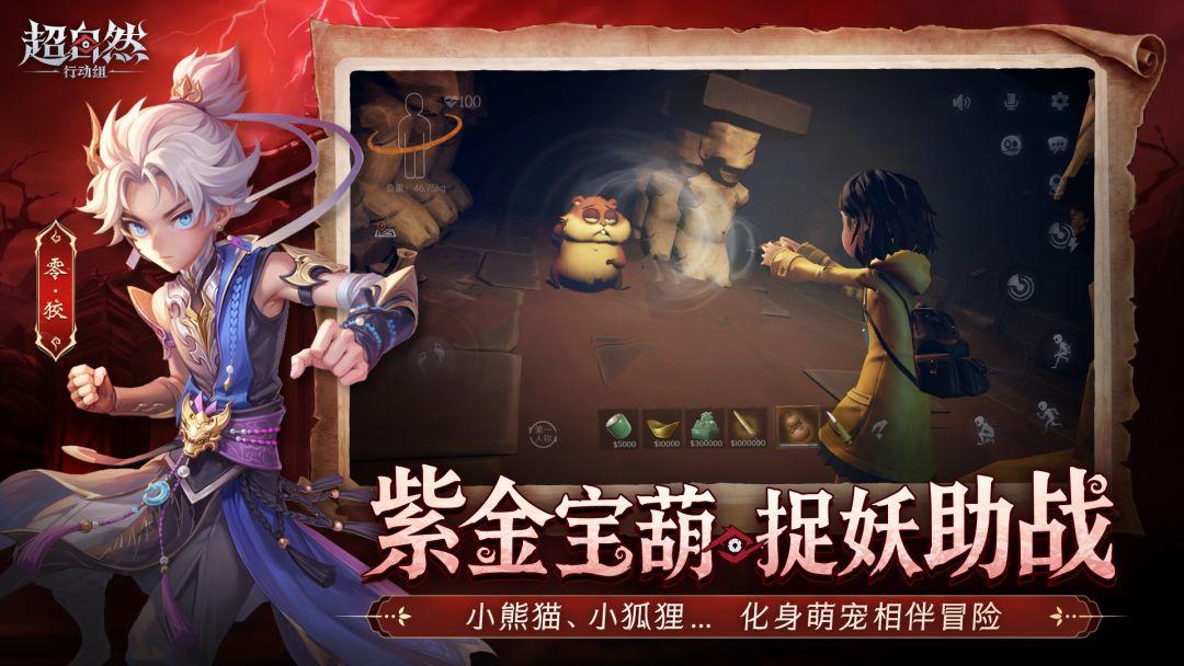 《超自然行动组》官网下载安装_截图_5