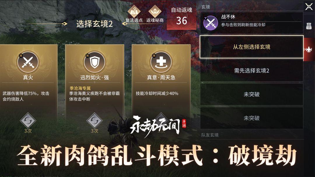 正版永劫无间_截图_2