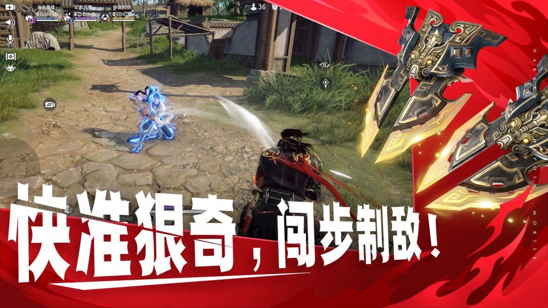 正版永劫无间_截图_3