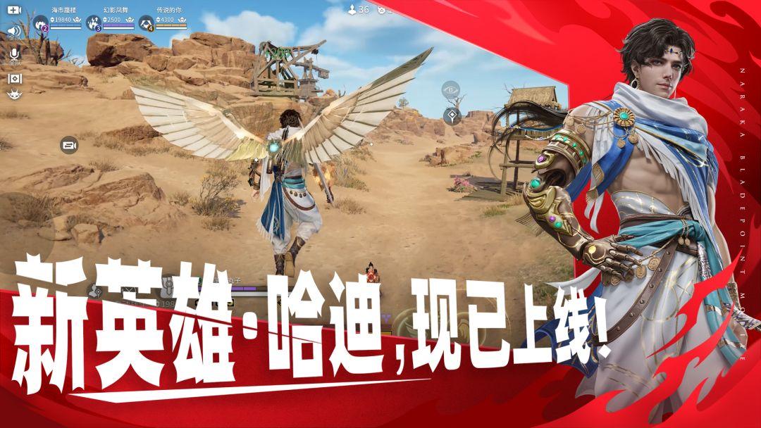 正版永劫无间_截图_4