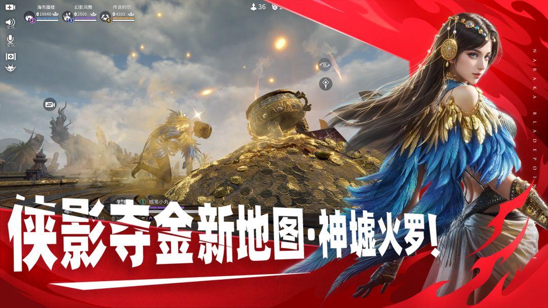 正版永劫无间_截图_5