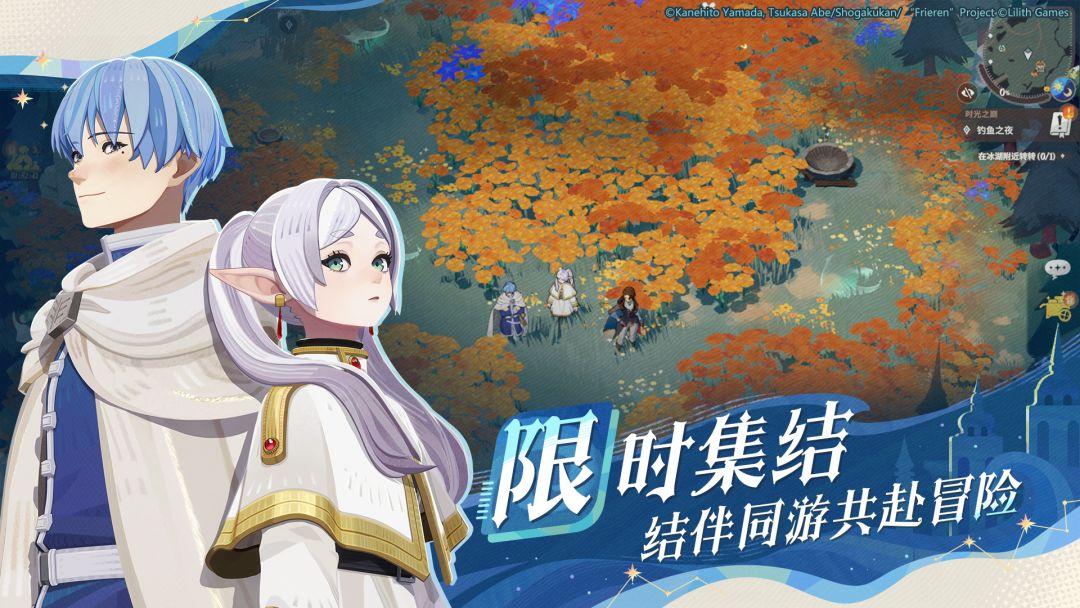 剑与远征启程官方安装_截图_2