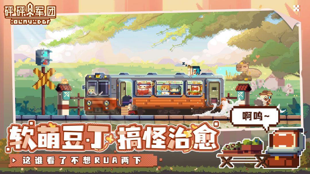 Bang Bang Legion_截图_1
